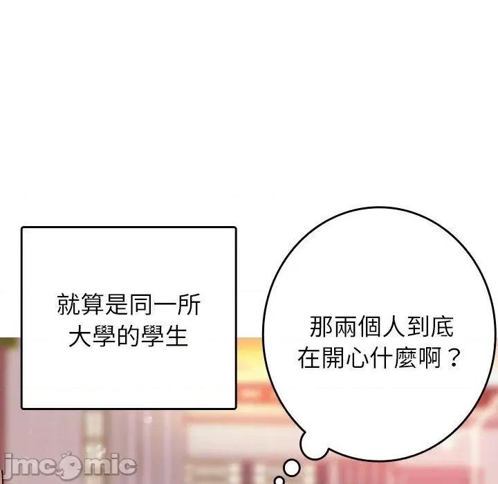 借住教授家 寄生教授家-第 13 话 第11页