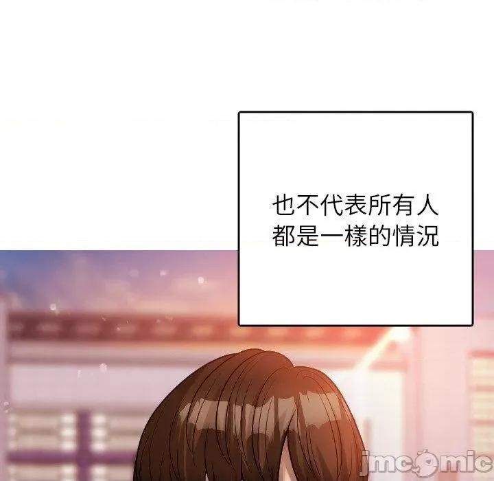 借住教授家 寄生教授家-第 13 话 第13页