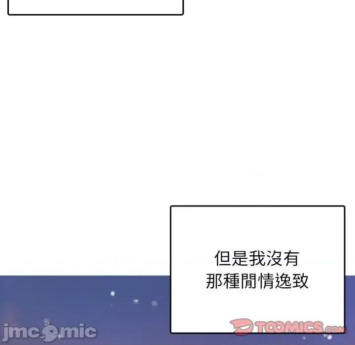 借住教授家 寄生教授家-第 13 话 第15页