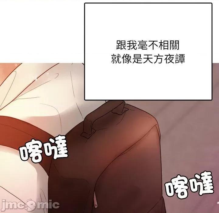 借住教授家 寄生教授家-第 13 话 第18页