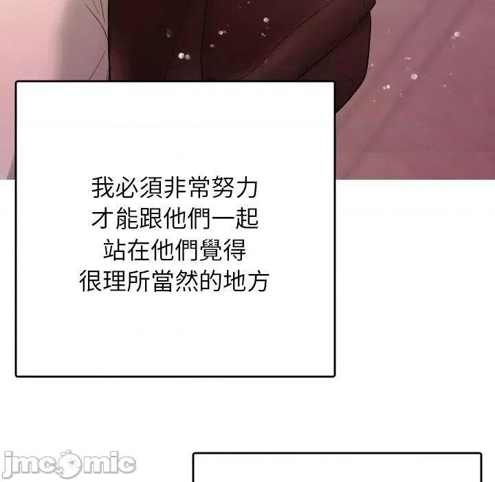 借住教授家 寄生教授家-第 13 话 第19页