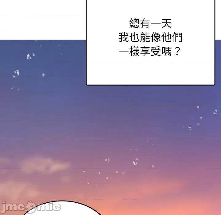 借住教授家 寄生教授家-第 13 话 第20页