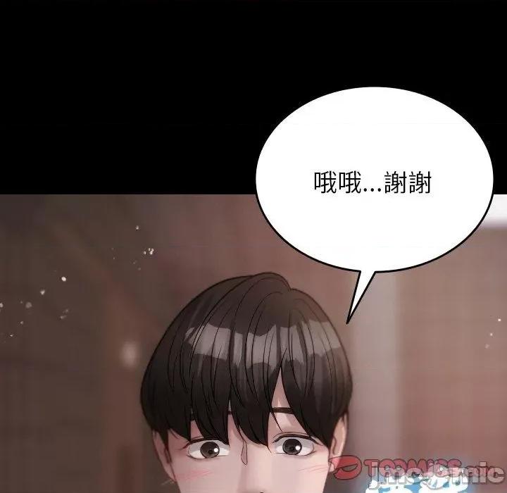 借住教授家 寄生教授家-第 13 话 第27页