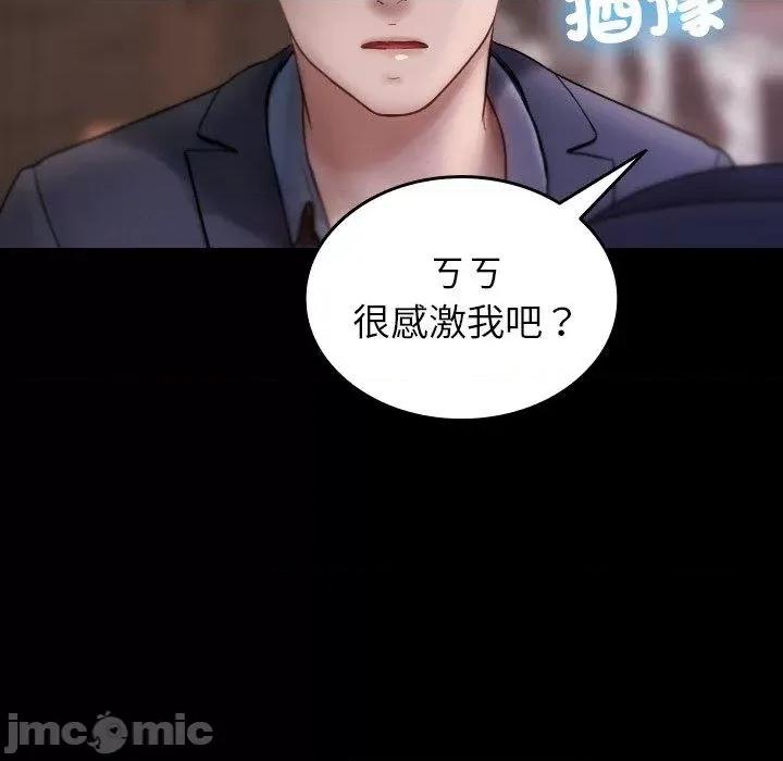 借住教授家 寄生教授家-第 13 话 第28页