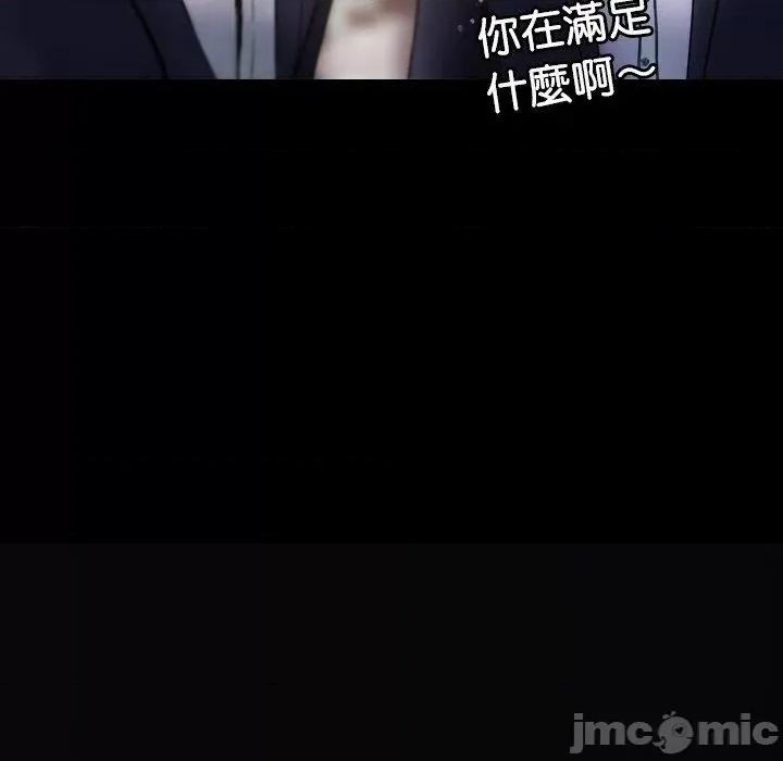借住教授家 寄生教授家-第 13 话 第30页