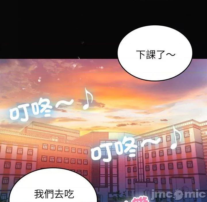 借住教授家 寄生教授家-第 13 话 第31页