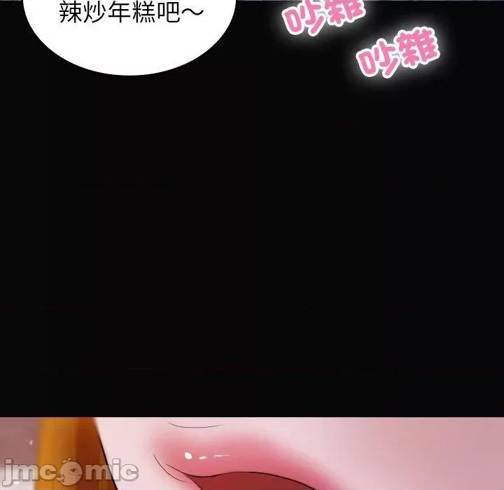 借住教授家 寄生教授家-第 13 话 第32页