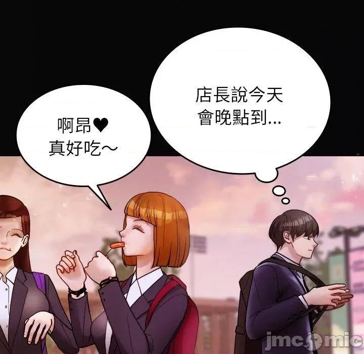 借住教授家 寄生教授家-第 13 话 第34页
