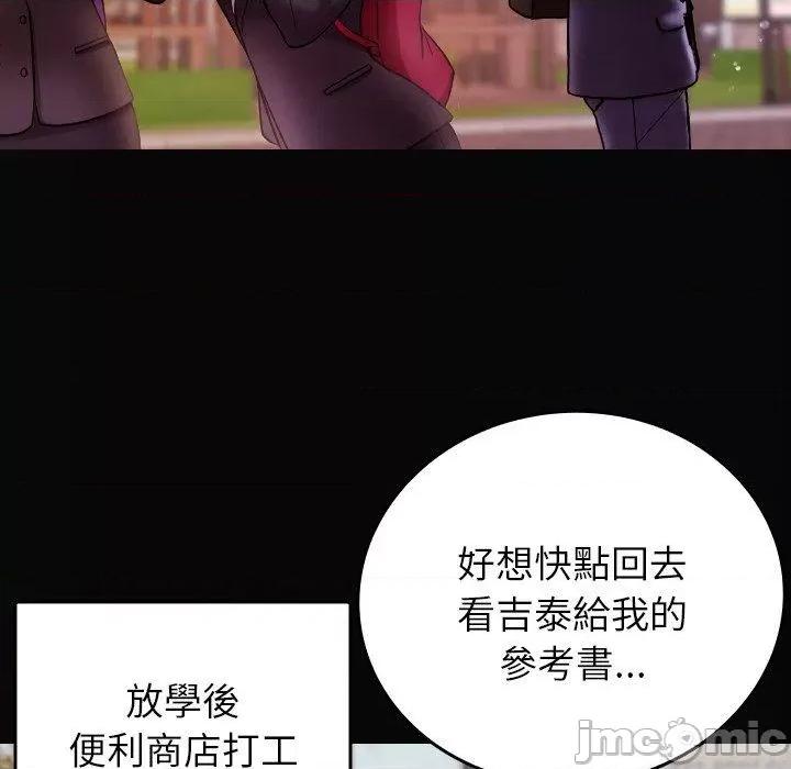 借住教授家 寄生教授家-第 13 话 第35页
