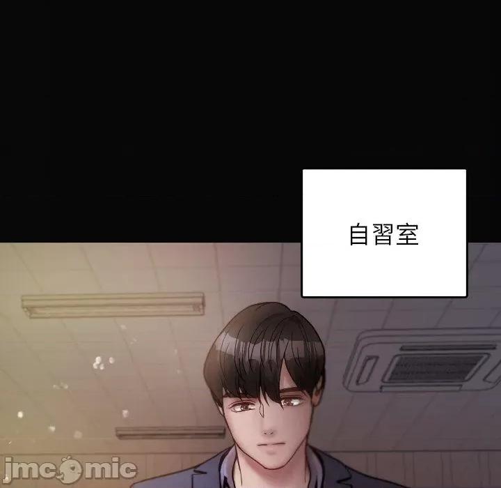 借住教授家 寄生教授家-第 13 话 第37页