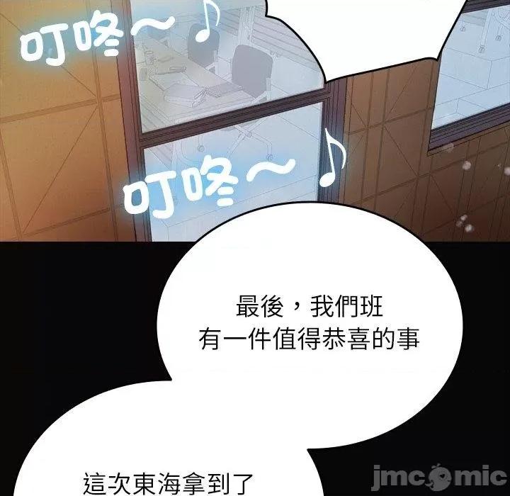借住教授家 寄生教授家-第 13 话 第41页