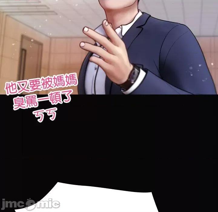 借住教授家 寄生教授家-第 13 话 第44页