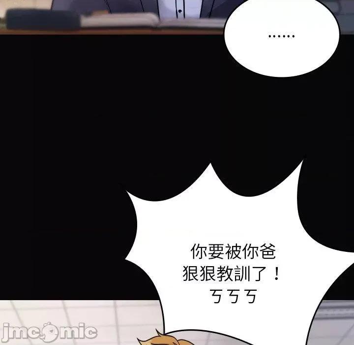 借住教授家 寄生教授家-第 13 话 第46页