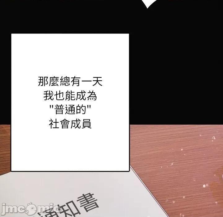 借住教授家 寄生教授家-第 13 话 第53页