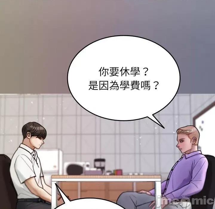 借住教授家 寄生教授家-第 13 话 第55页