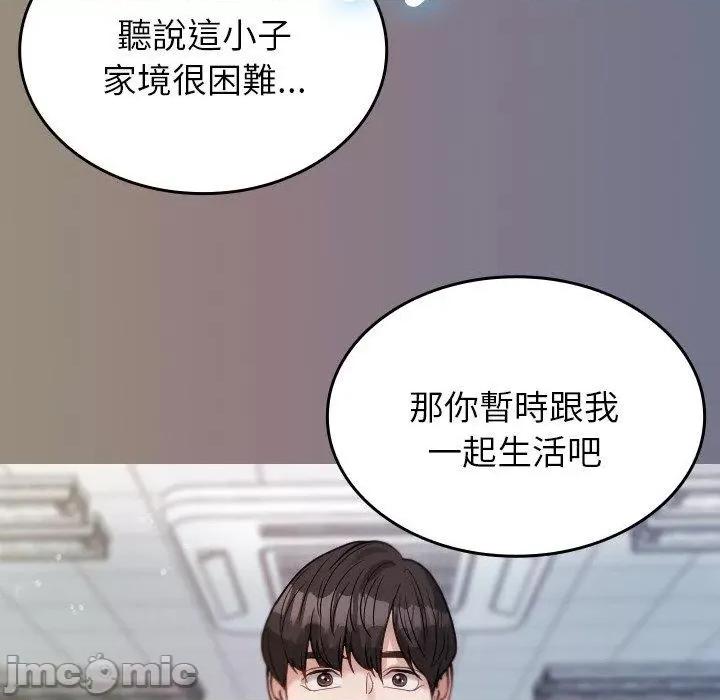 借住教授家 寄生教授家-第 13 话 第58页