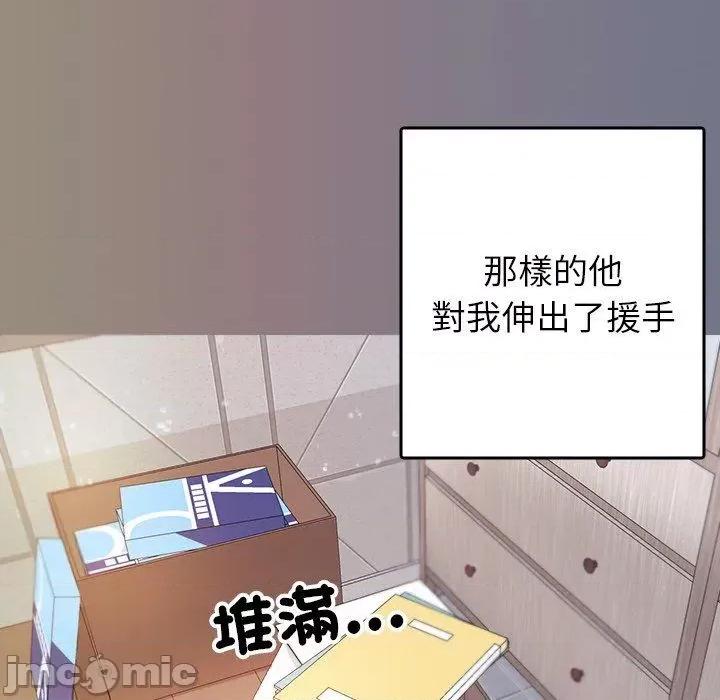借住教授家 寄生教授家-第 13 话 第62页