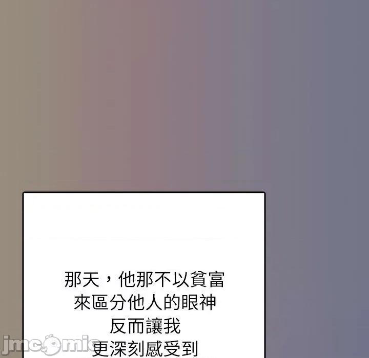 借住教授家 寄生教授家-第 13 话 第65页