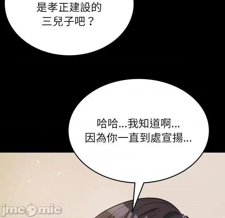 借住教授家 寄生教授家-第 13 话 第74页