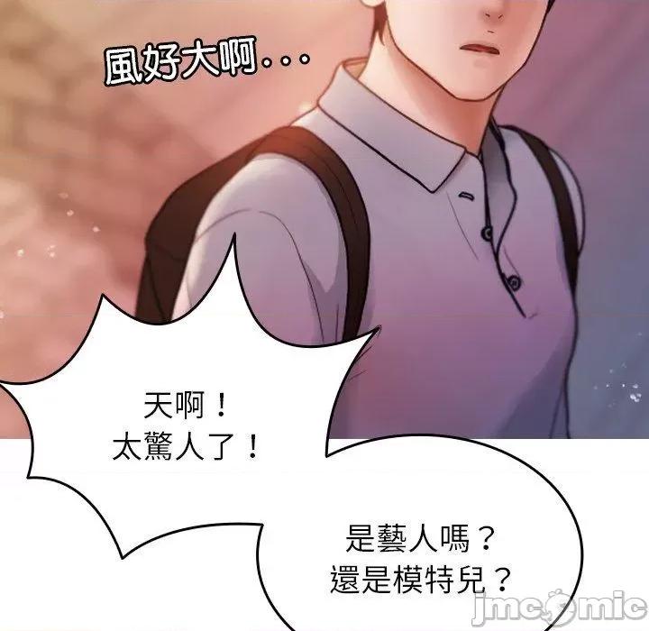 借住教授家 寄生教授家-第 13 话 第84页