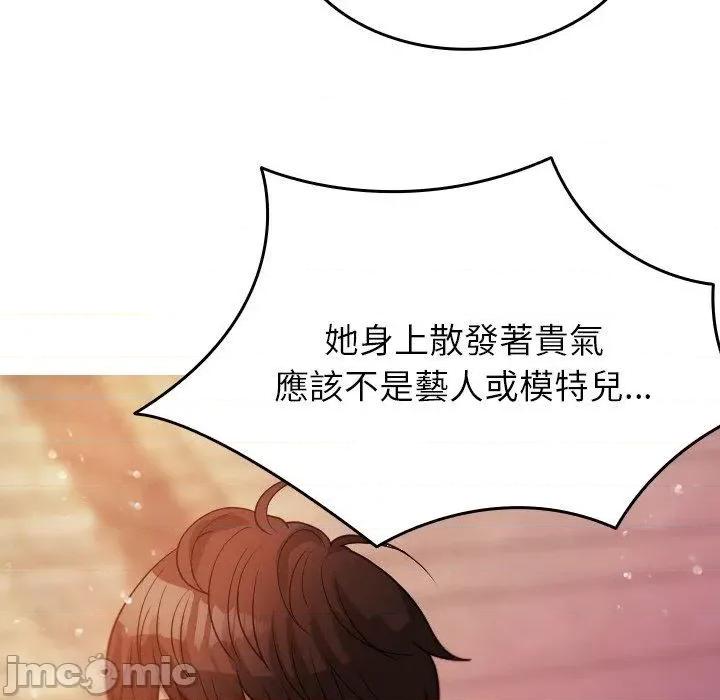 借住教授家 寄生教授家-第 13 话 第85页