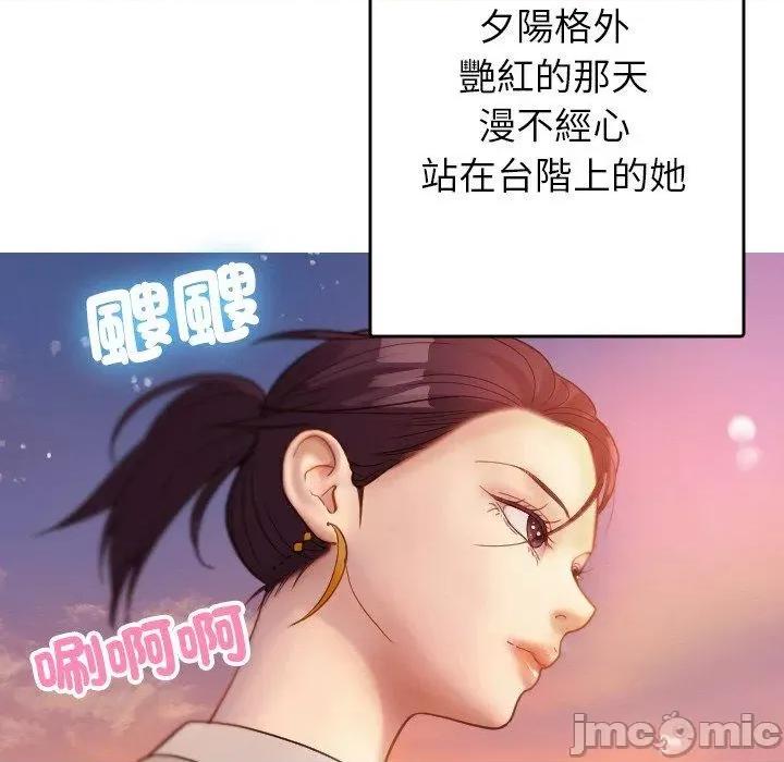 借住教授家 寄生教授家-第 13 话 第94页