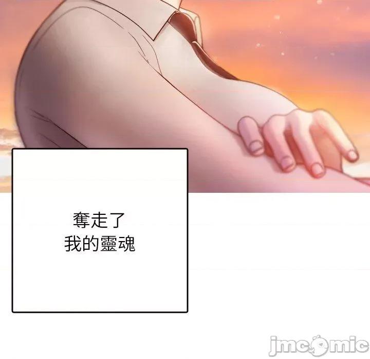 借住教授家 寄生教授家-第 13 话 第95页
