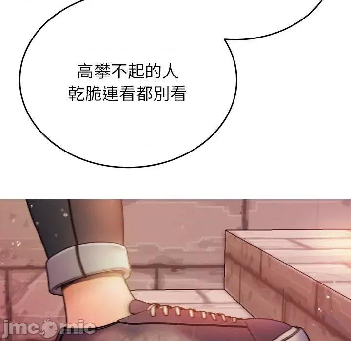 借住教授家 寄生教授家-第 13 话 第100页