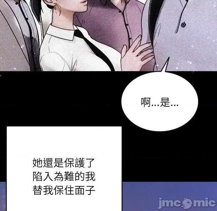 借住教授家 寄生教授家-第 13 话 第110页