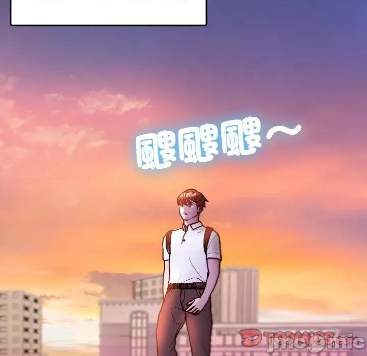 借住教授家 寄生教授家-第 13 话 第111页