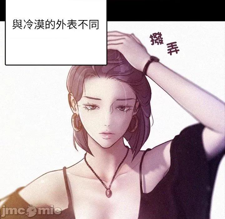 借住教授家 寄生教授家-第 13 话 第113页