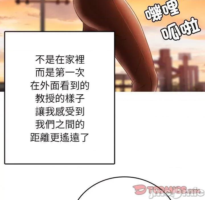 借住教授家 寄生教授家-第 13 话 第117页