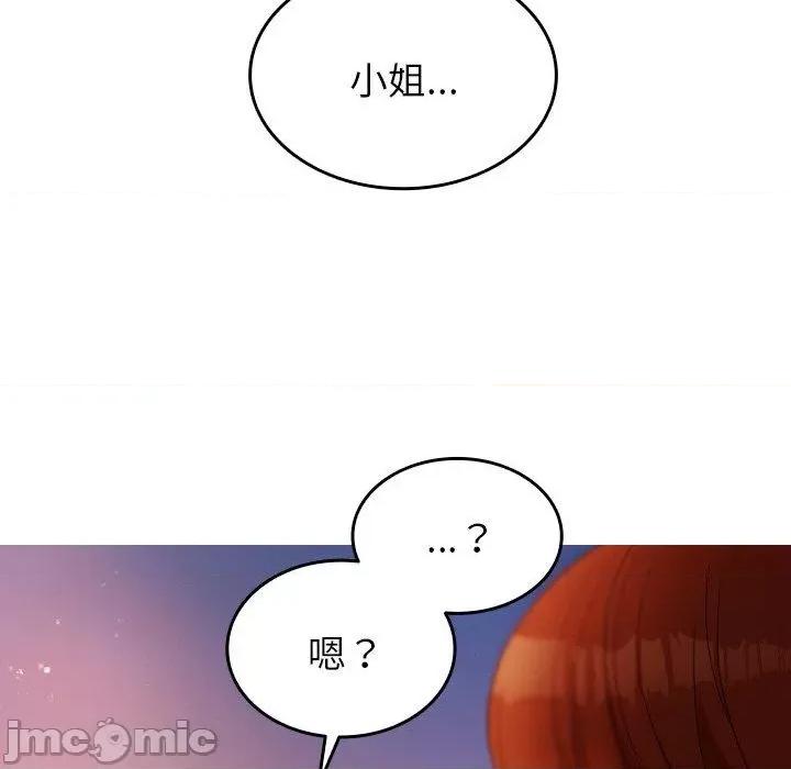 借住教授家 寄生教授家-第 13 话 第121页