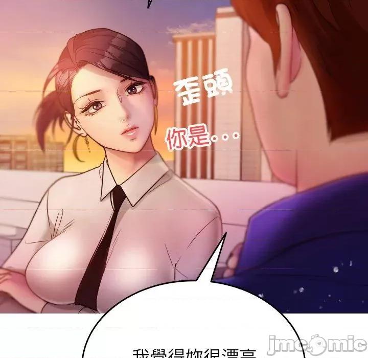 借住教授家 寄生教授家-第 13 话 第122页
