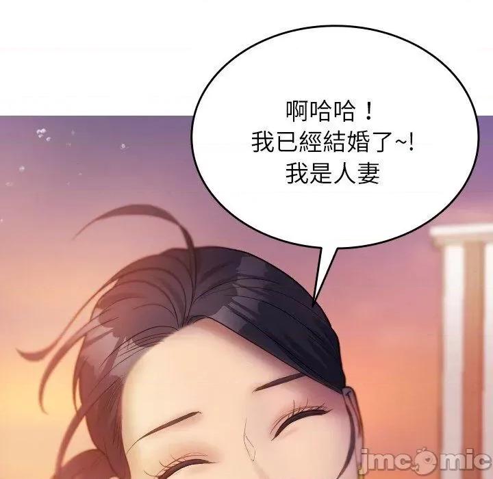 借住教授家 寄生教授家-第 13 话 第124页
