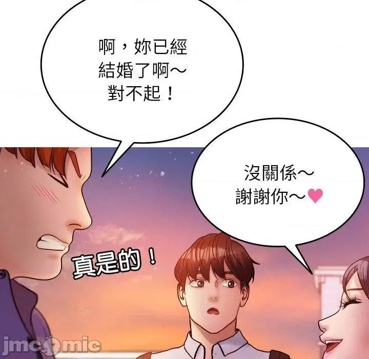借住教授家 寄生教授家-第 13 话 第126页