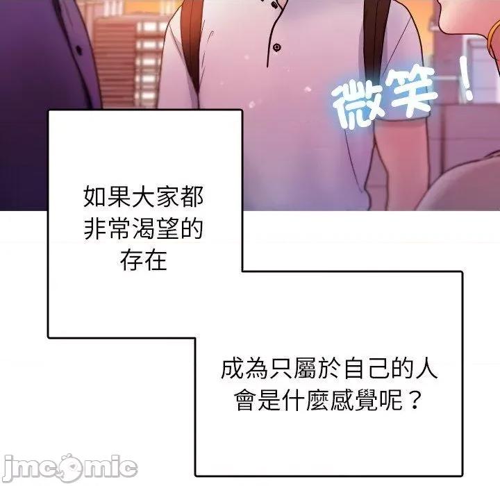 借住教授家 寄生教授家-第 13 话 第127页