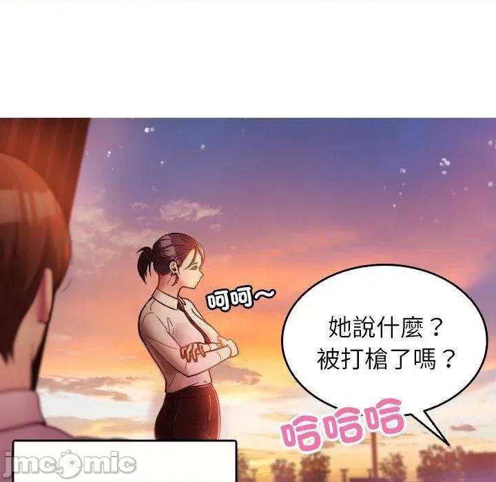 借住教授家 寄生教授家-第 13 话 第128页