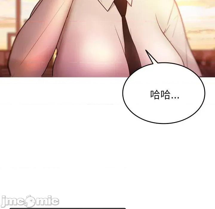 借住教授家 寄生教授家-第 13 话 第131页