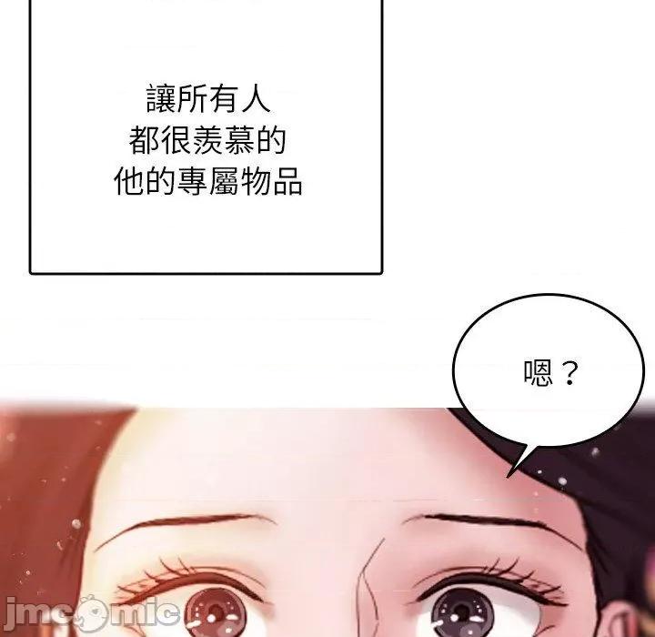 借住教授家 寄生教授家-第 13 话 第132页