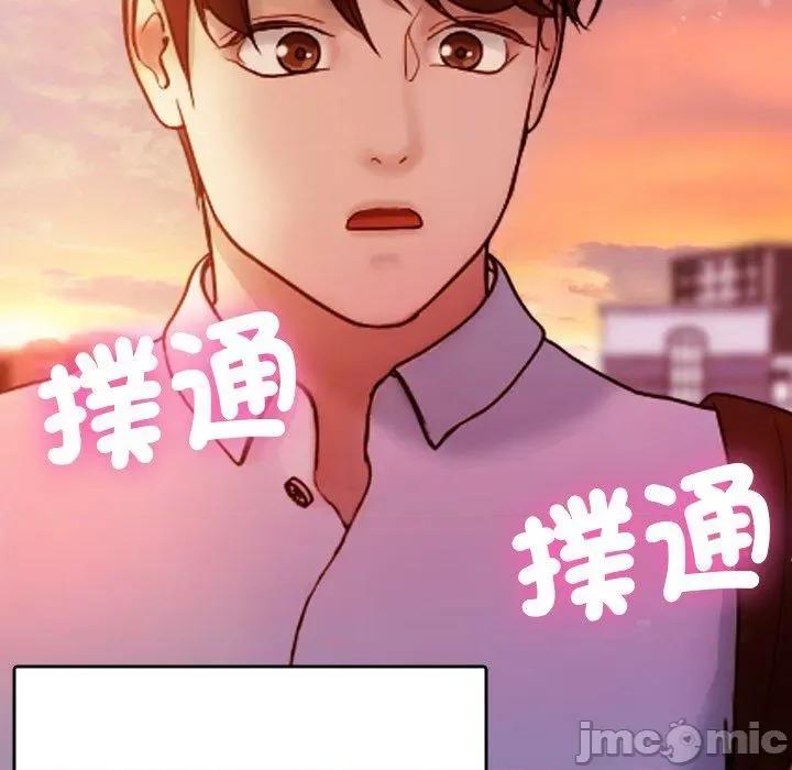 借住教授家 寄生教授家-第 13 话 第137页