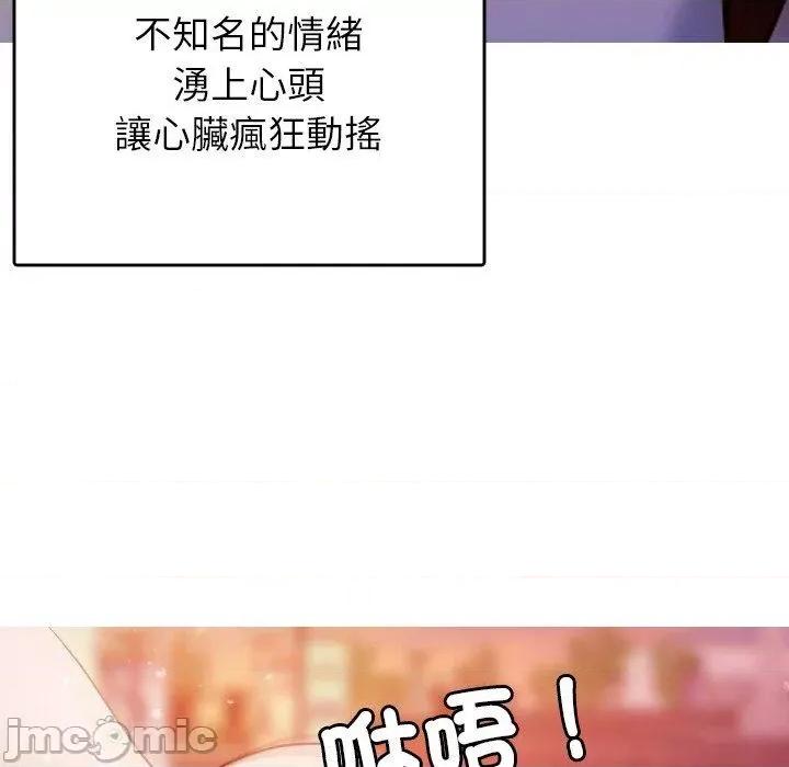 借住教授家 寄生教授家-第 13 话 第138页