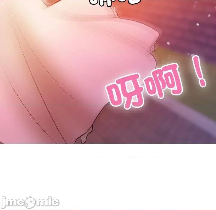 借住教授家 寄生教授家-第 13 话 第139页