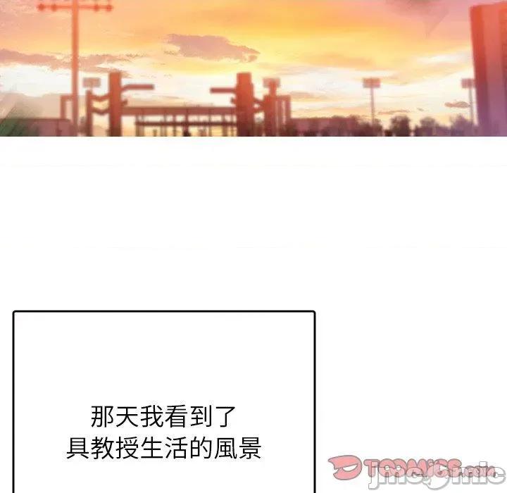 借住教授家 寄生教授家-第 13 话 第141页