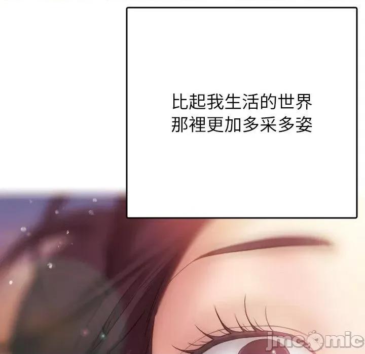 借住教授家 寄生教授家-第 13 话 第144页