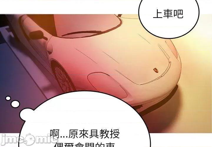 借住教授家 寄生教授家-第 14 话 第4页