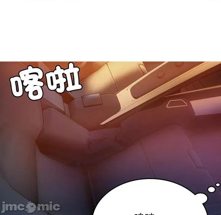 借住教授家 寄生教授家-第 14 话 第7页