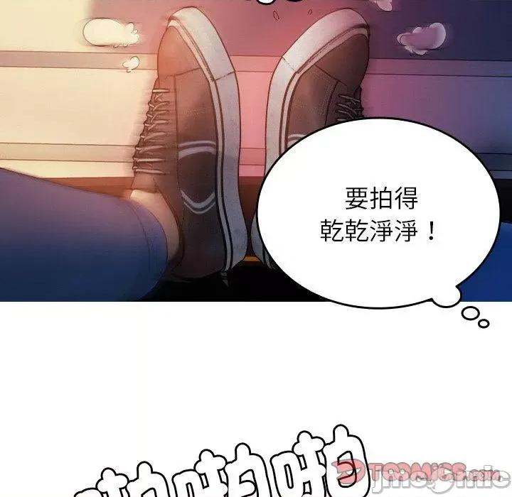 借住教授家 寄生教授家-第 14 话 第9页