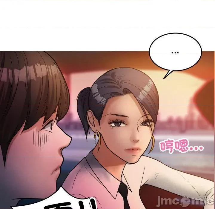 借住教授家 寄生教授家-第 14 话 第13页