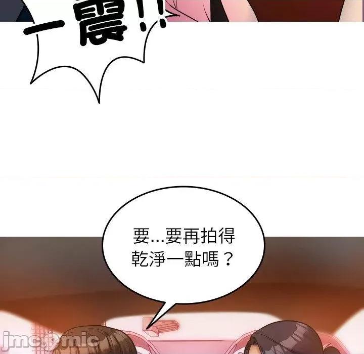 借住教授家 寄生教授家-第 14 话 第14页